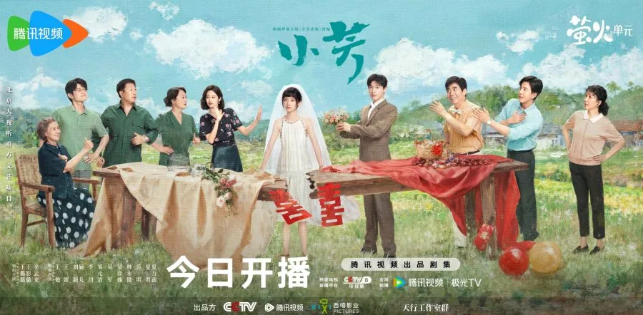 Drama China Xiao Fang (credit: Tencent Video)