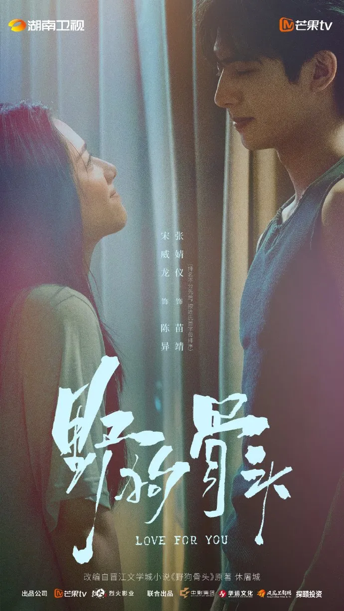 Drama China Yang Diperankan Zhang Jing Yi (credit: mydramalist)