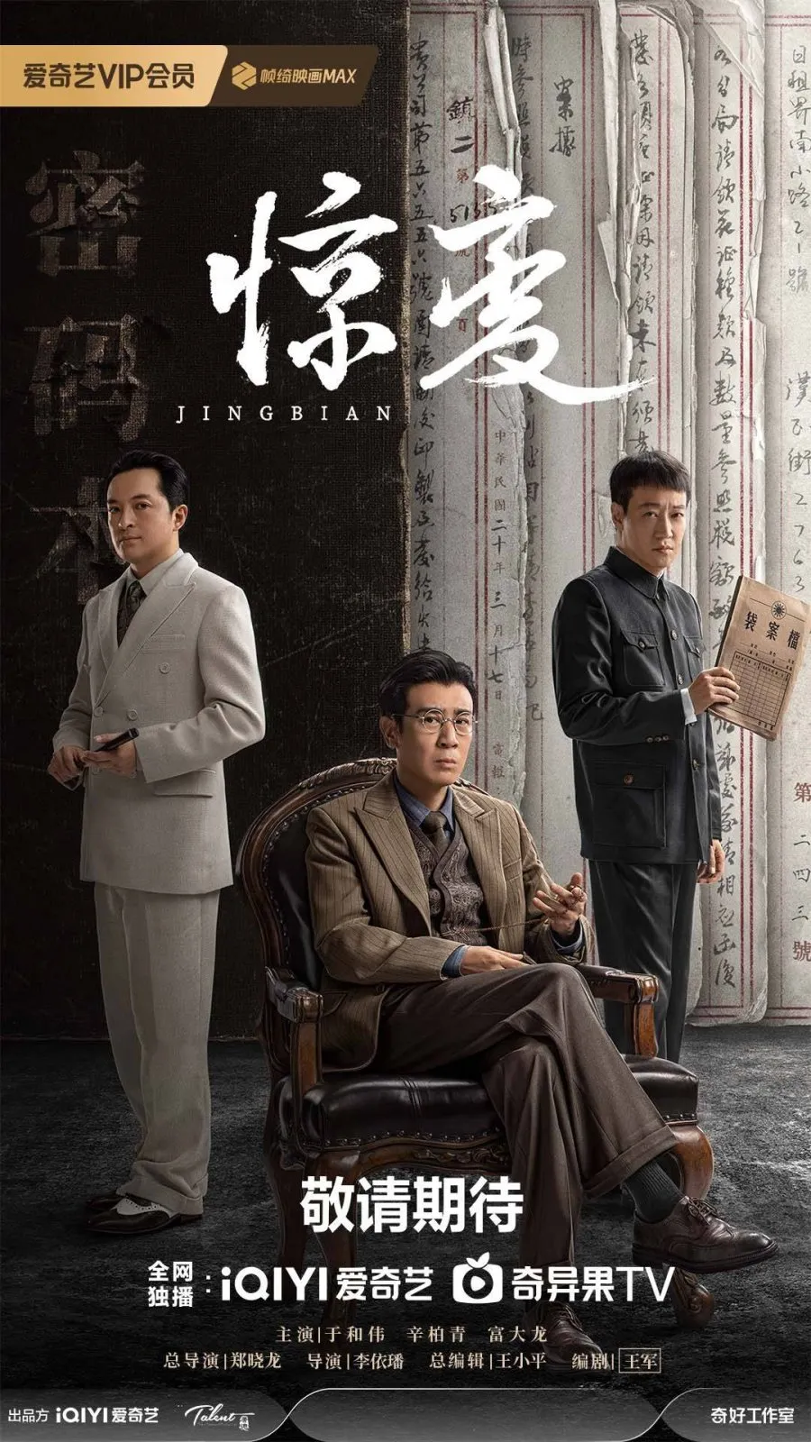 Drachin yang dibintangi Yu Hewei dan Xin Boqing (Credit: Mydramalist.com/Jing Bian)