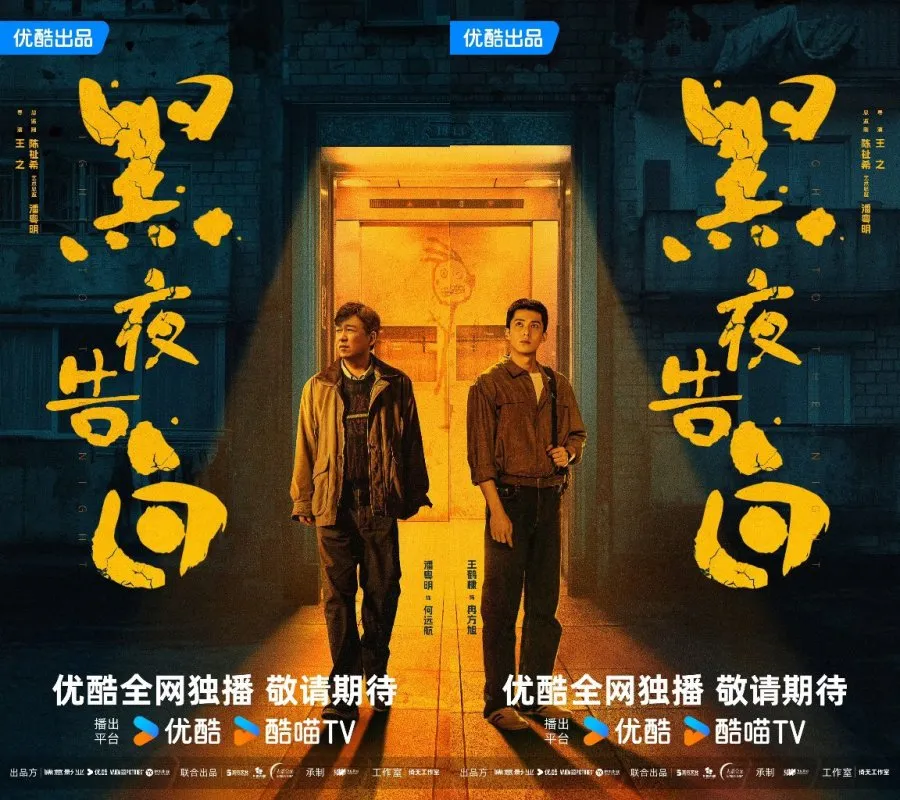 Ayah dan anak hilang secara misterius (Credit: Mydramalist.com/Light to the Night )