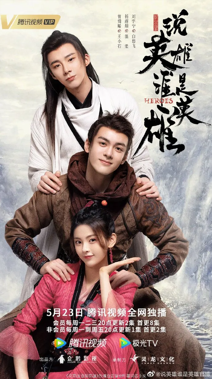 Zeng Shunxi Main di Drama Romantis (MyDramaList)