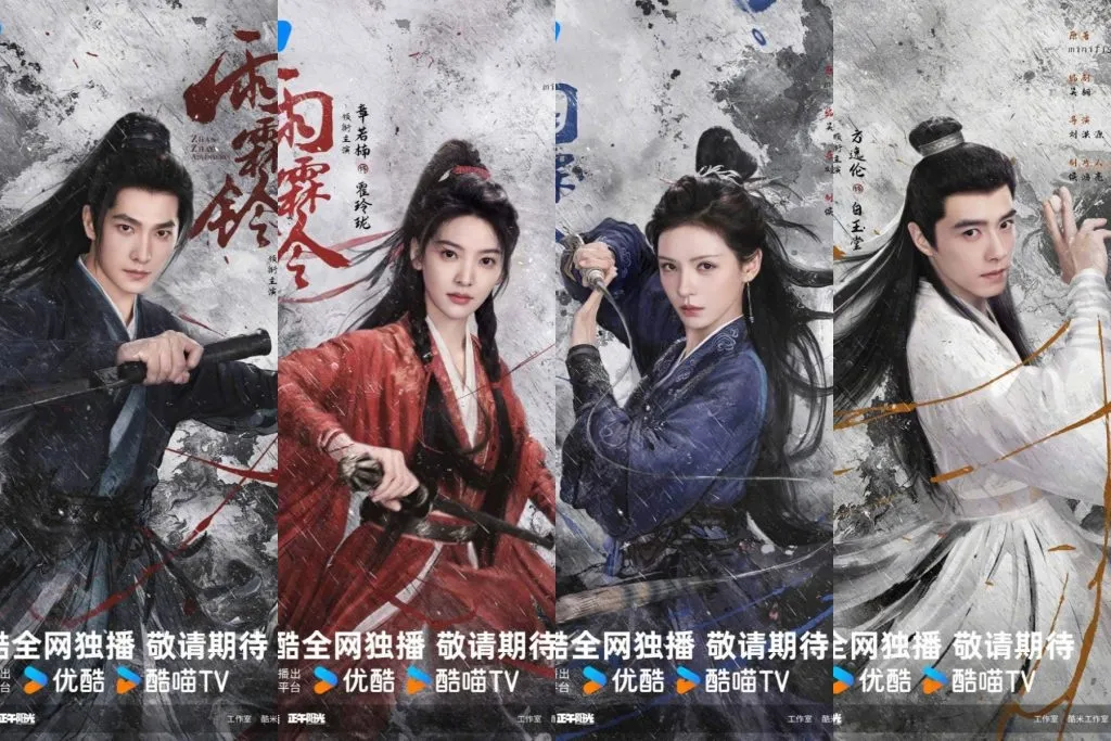 Zhan Zhao Adventure - copyright: mydramalist