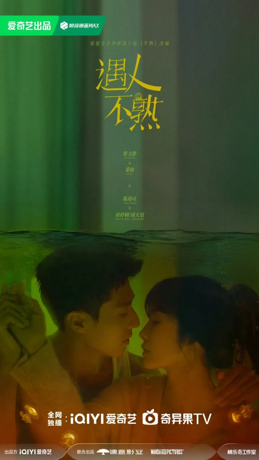 Poster Drama Touch (MyDramaList)