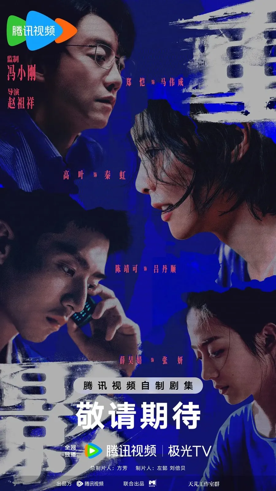 Poster Drama Persona (MyDramaList)