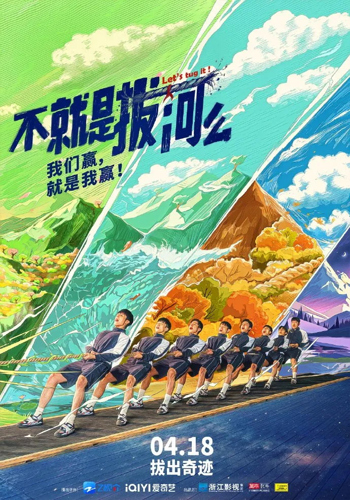 Poster Drama Letâ��s Tug It! (MyDramaList)