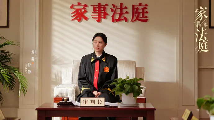 Visual pemain Hold a Court Now (Credit: Weibo.com/TV series Family Court)