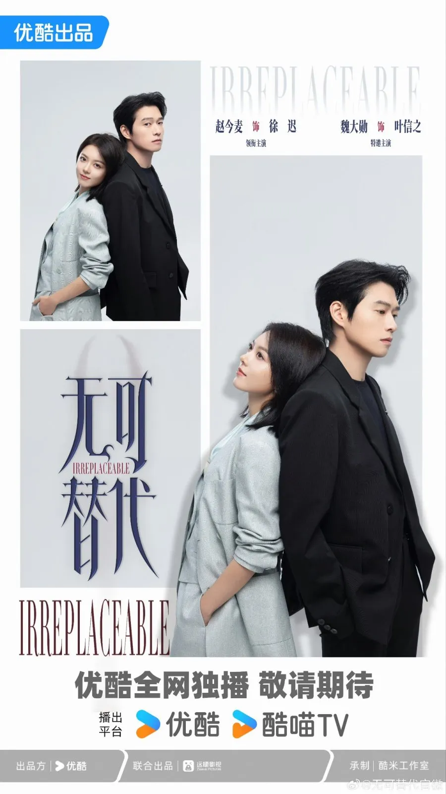 Drama China Irreplaceable (Credit: Mydramalist.com)