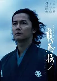 Ryomaden
