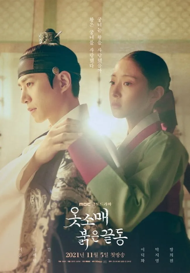 Drama Korea Biografi Tokoh Kerajaan Joseon (c) mydramalist.com