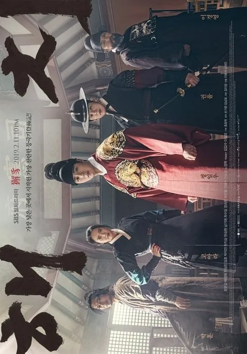 Drama Korea Biografi Tokoh Politik dan Reformasi (c) mydramalist.com