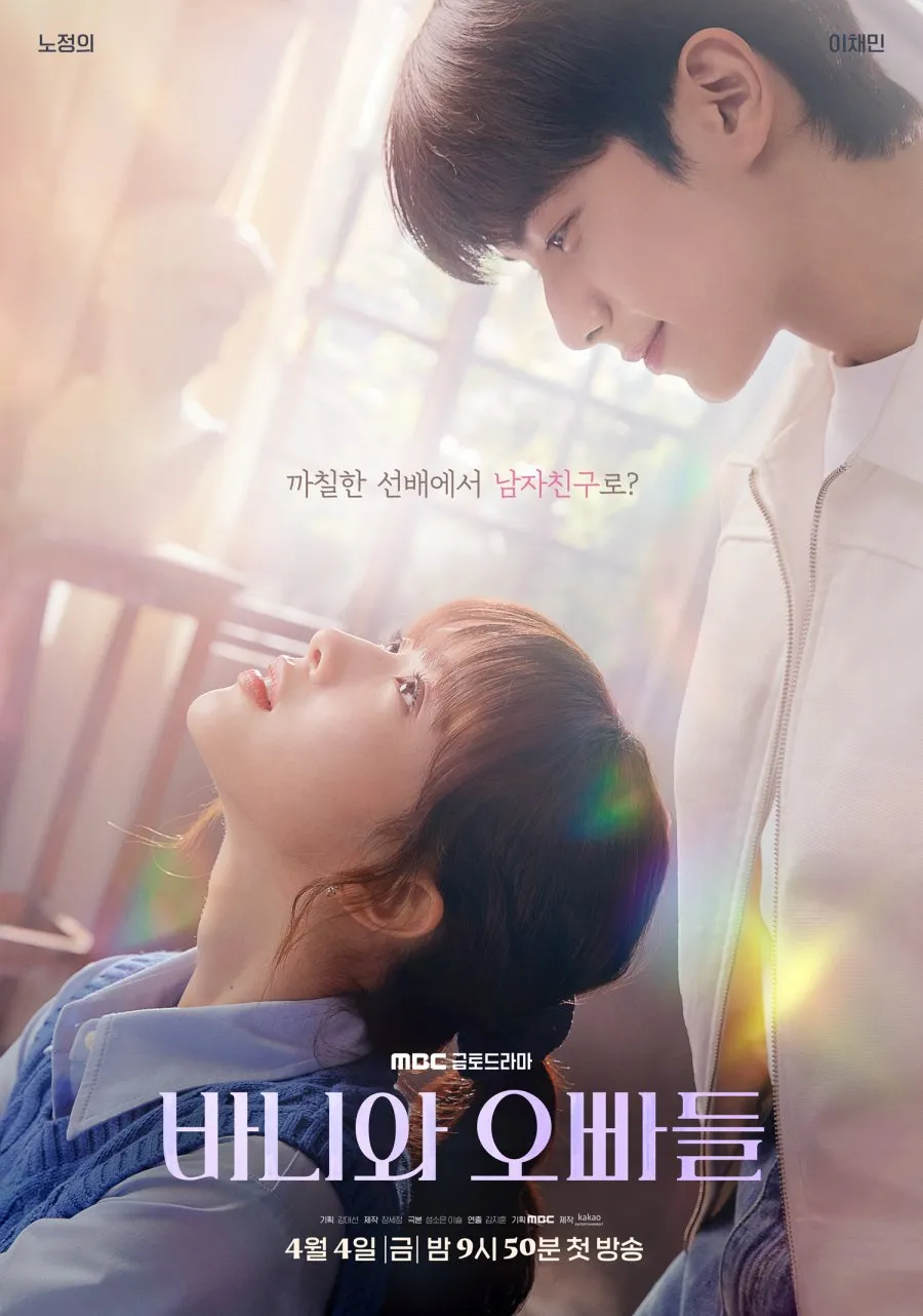 Drama Korea CRUSHOLOGY 101 (credit: mydramalist)