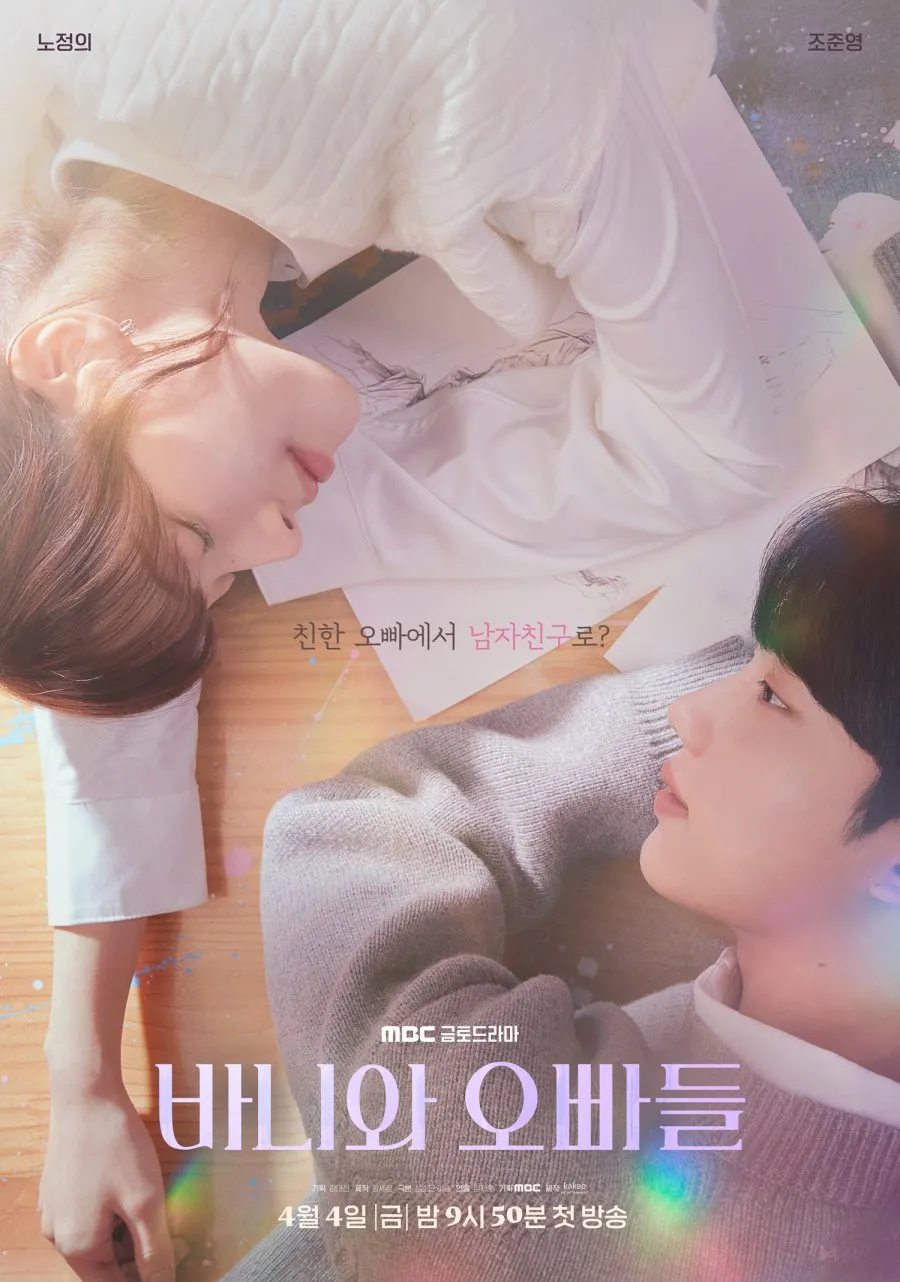 Drama Korea CRUSHOLOGY 101 (credit: mydramalist)