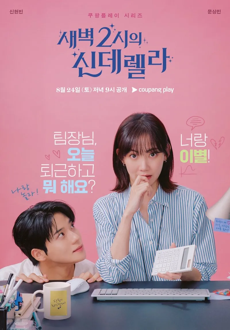 Cinderella at 2 AM: Twist Menarik dalam Kisah Balikan (c) mydramalist.com