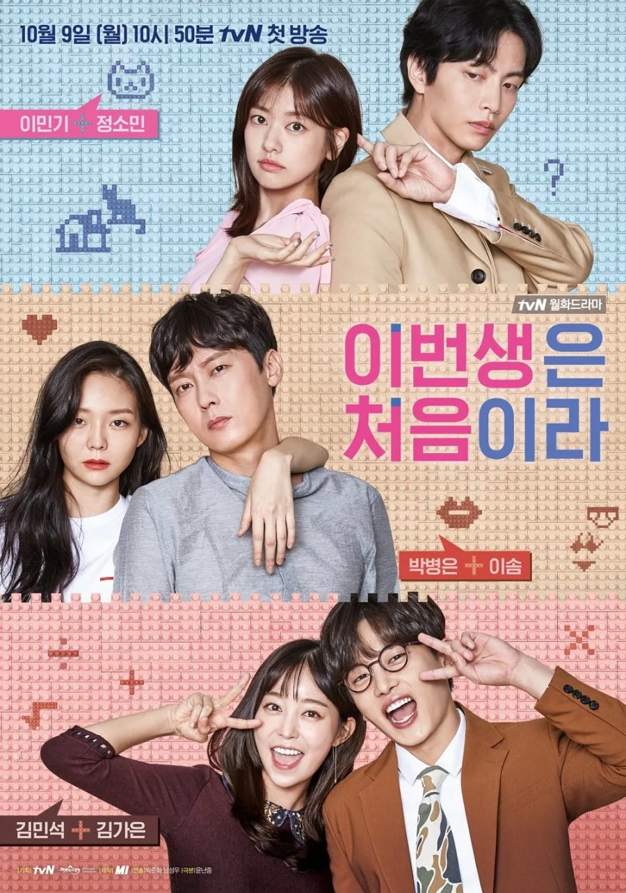 Poster BECAUSE THIS IS MY FIRST LIFE drama Korea paling relatable usia 20-30an (credit: mydramalist.com)