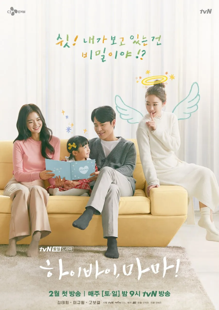 Poster drama Korea keluarga HI, BYE MAMA! (credit: mydramalist.com)
