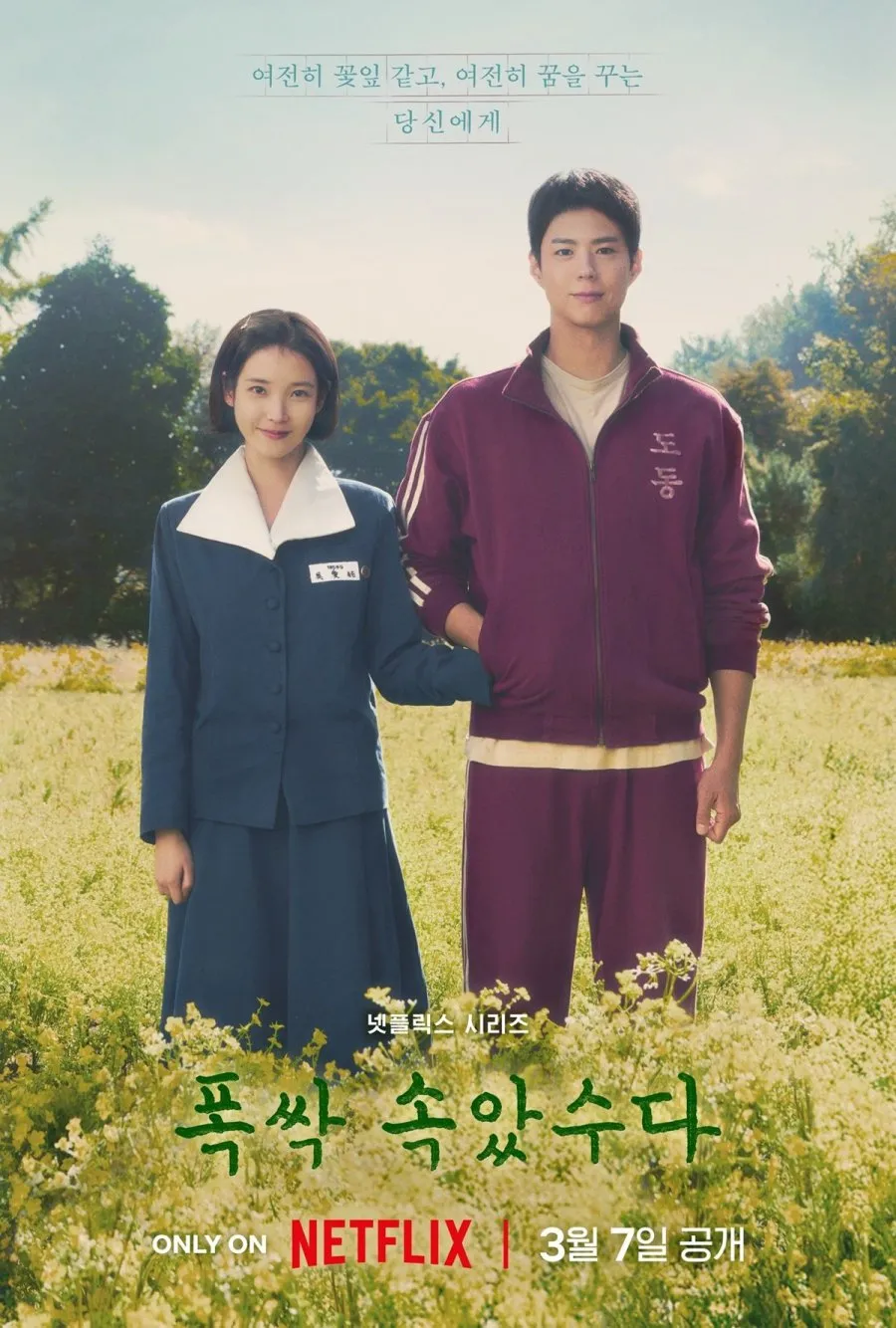 Poster drama Korea keluarga WHEN LIFE GIVE YOU TANGERINES (credit: mydramalist.com)