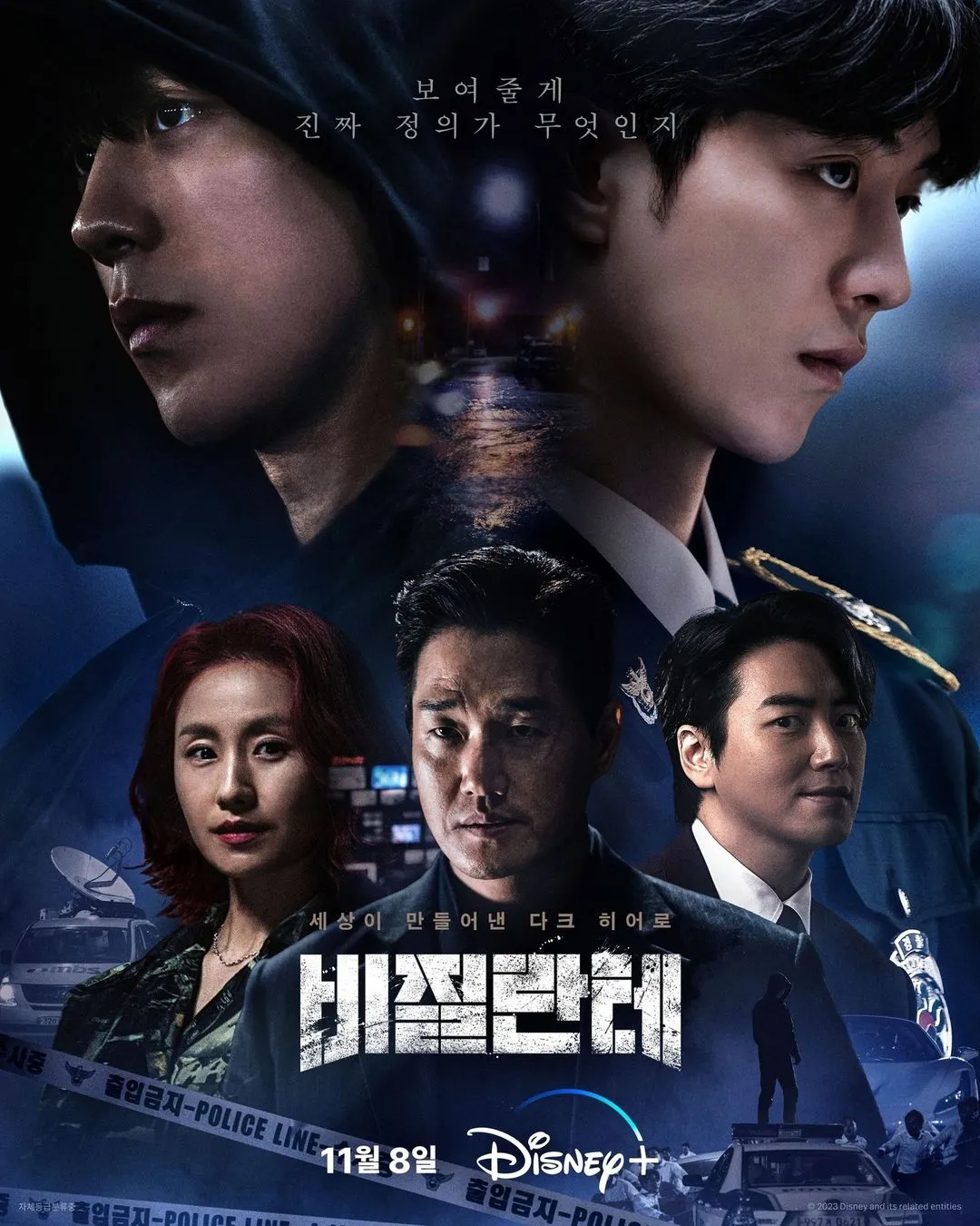 Drama Korea Tentang Kepolisian yang Paling Seru (credit: IMDB)