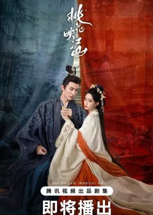 Putri Cerdas di Tengah Permainan Kekuasaan (Credit: Mydramalist.com/The Princess's Gambit)