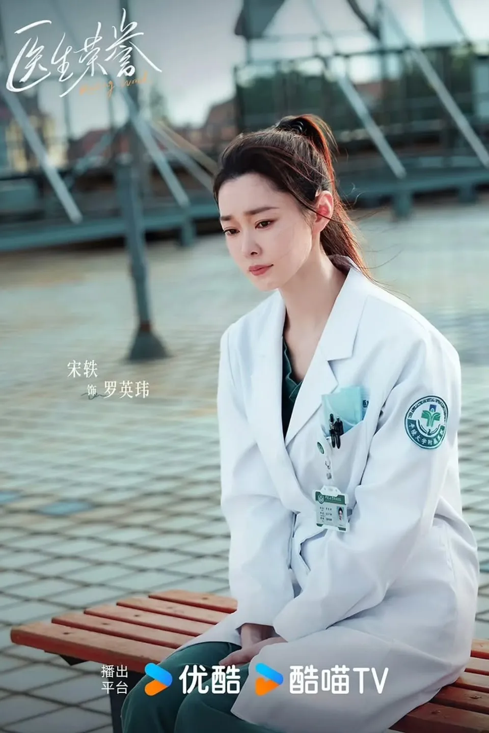 Potret Song Yi Poster Drama Rolling World (instagram.com/inumachin.id)