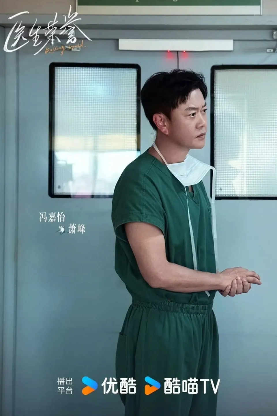 Potret Feng Jiayi di Drama Rolling World (instagram.com/inumachin.id)