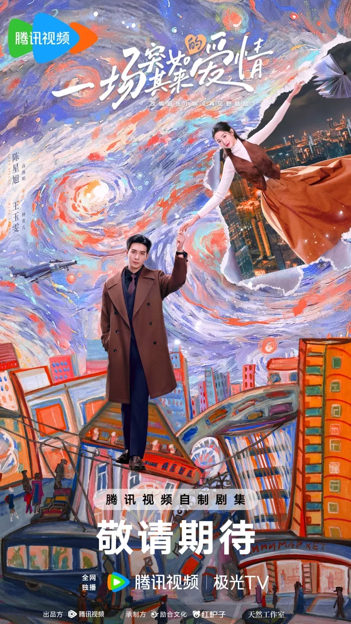 My Page in the 90s - copyright: weibo.com