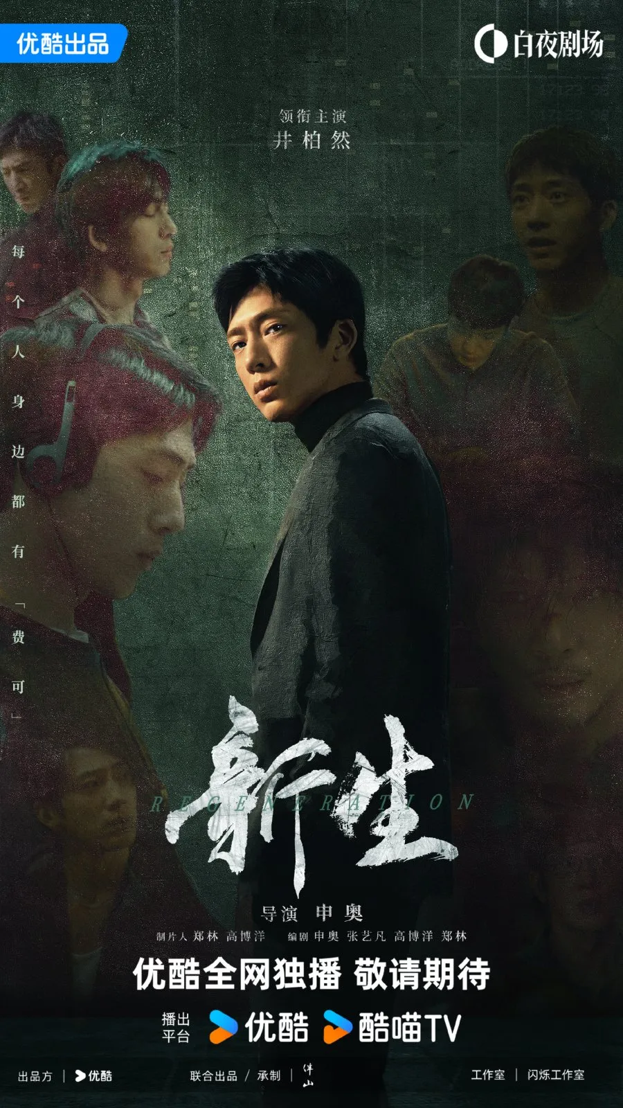 Drama Regeneration bakal lanjut ke Season 2 (MyDramaList)