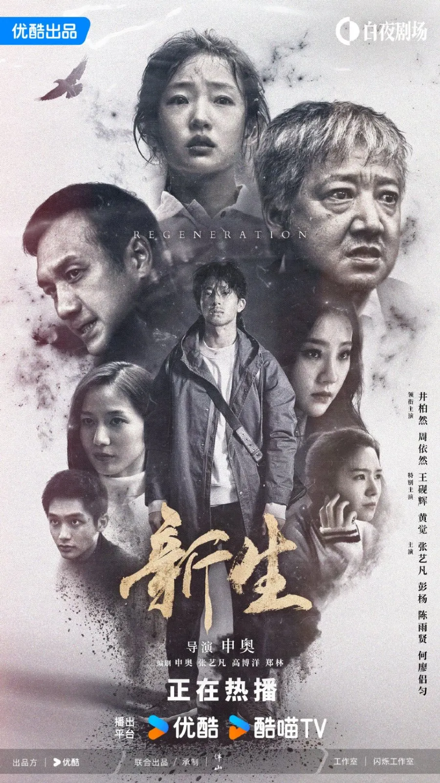 Aktingnya dinantikan penggemar (MyDramaList)
