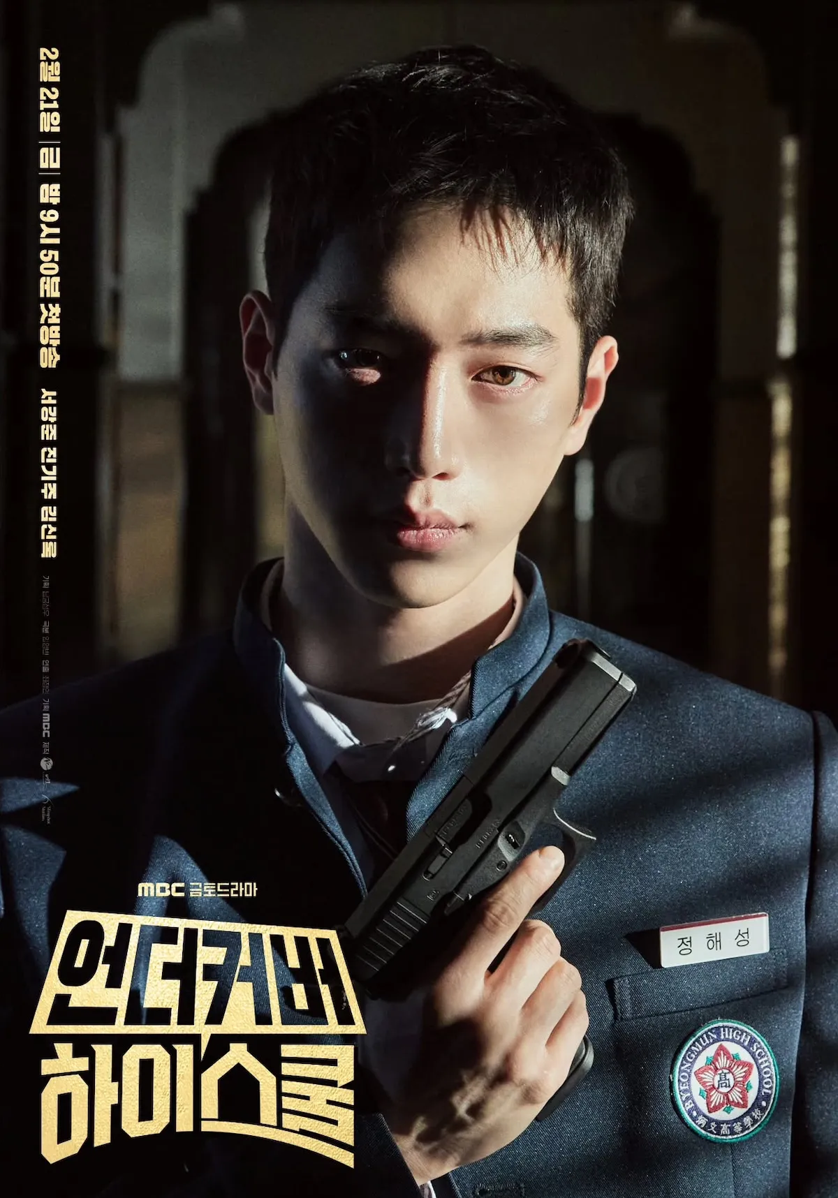 UNDERCOVER HIGH SCHOOL (credit:mydramalist)