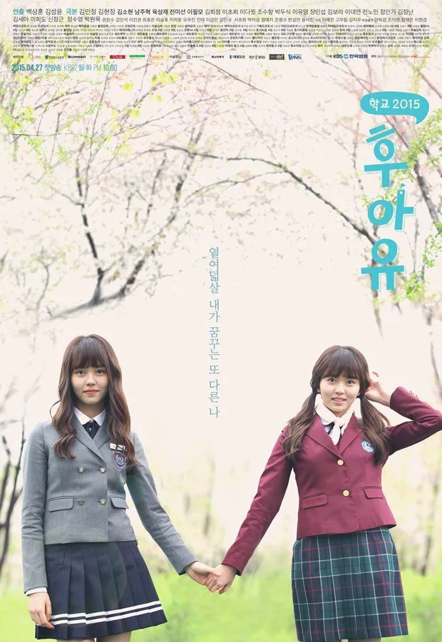 SCHOOL 2015: WHO ARE YOU (credit:mydramalist)