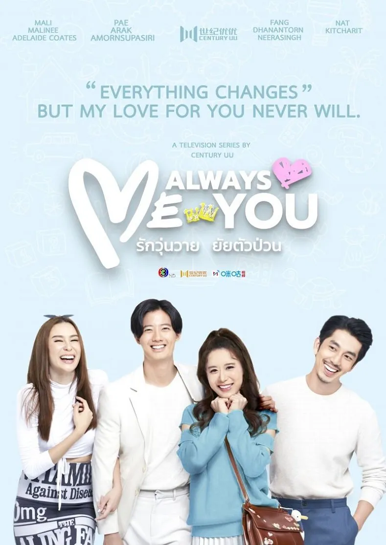 ME ALWAYS YOU (2021)
