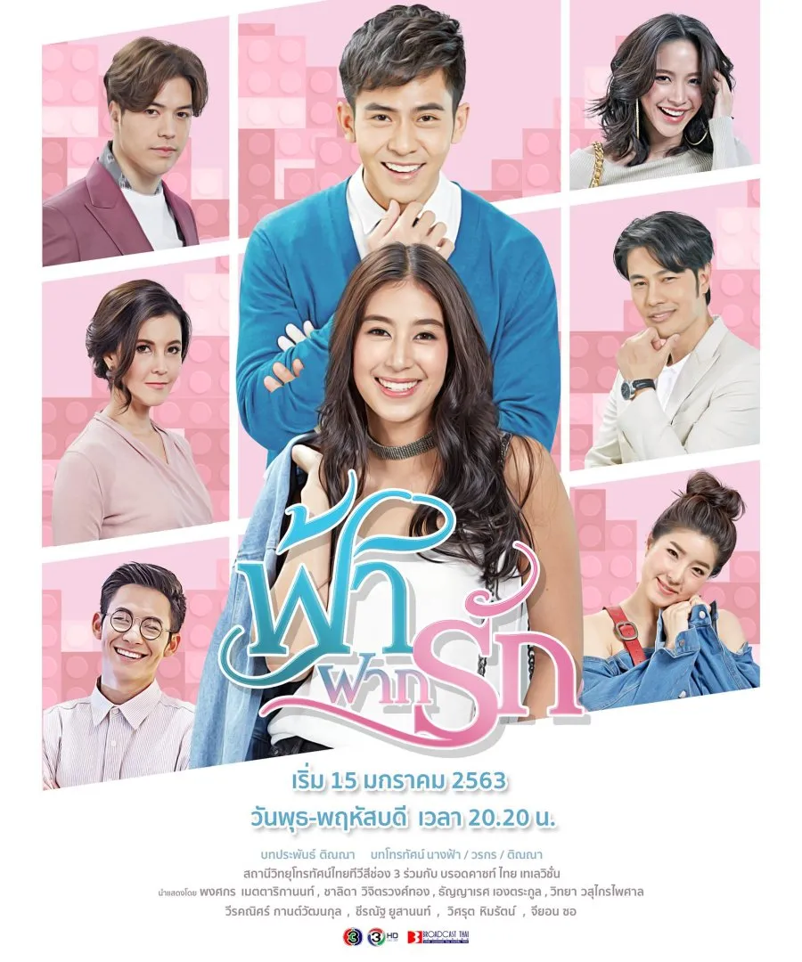 poster drama thai fah fak ruk