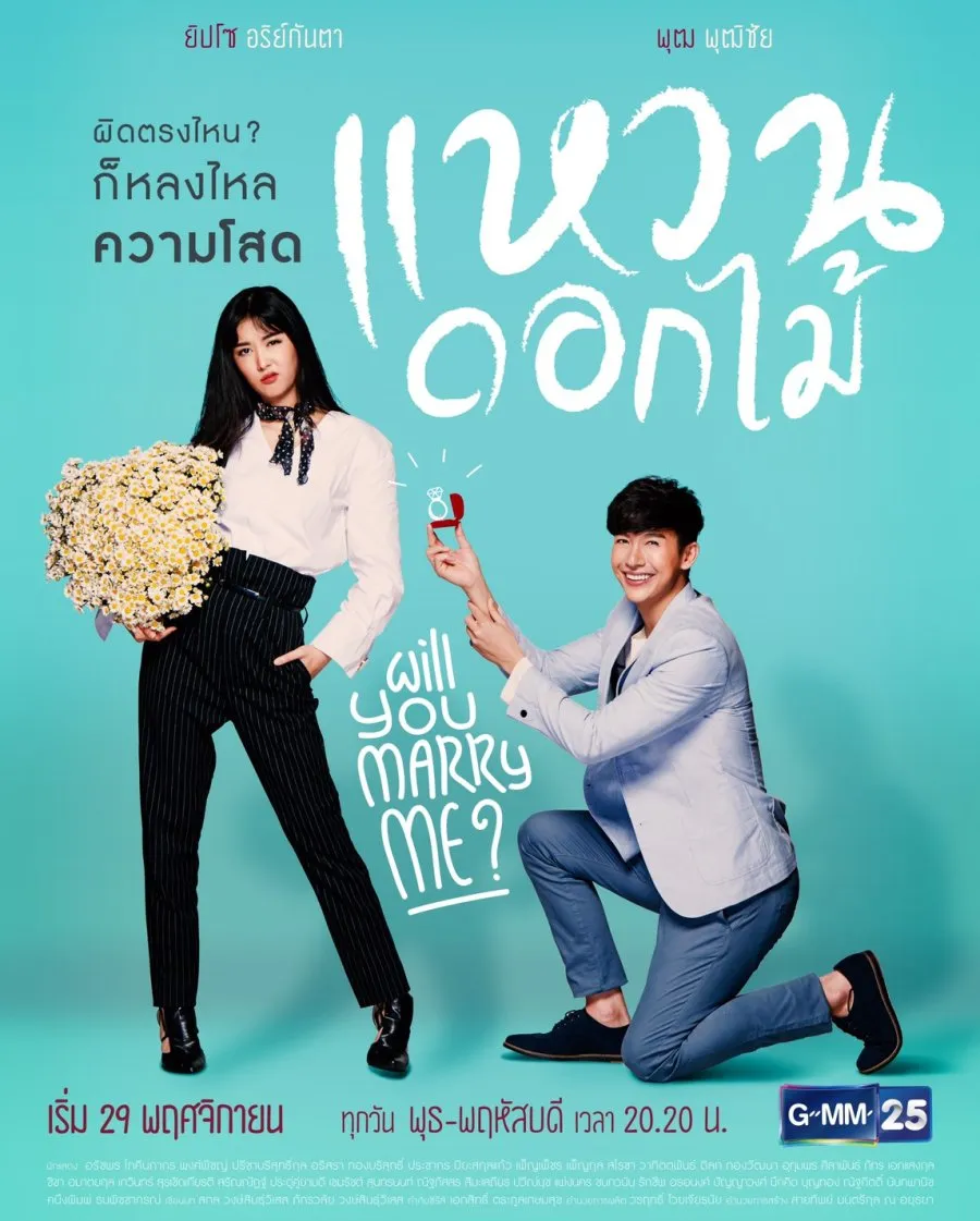 Dua lajang keras kepala mulai saling menyukai (credit:mydramalist)