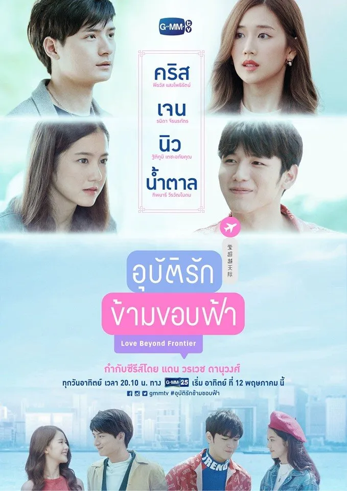 Pertemuan tak sengaja memicu kisah romantis (credit:mydramalist)