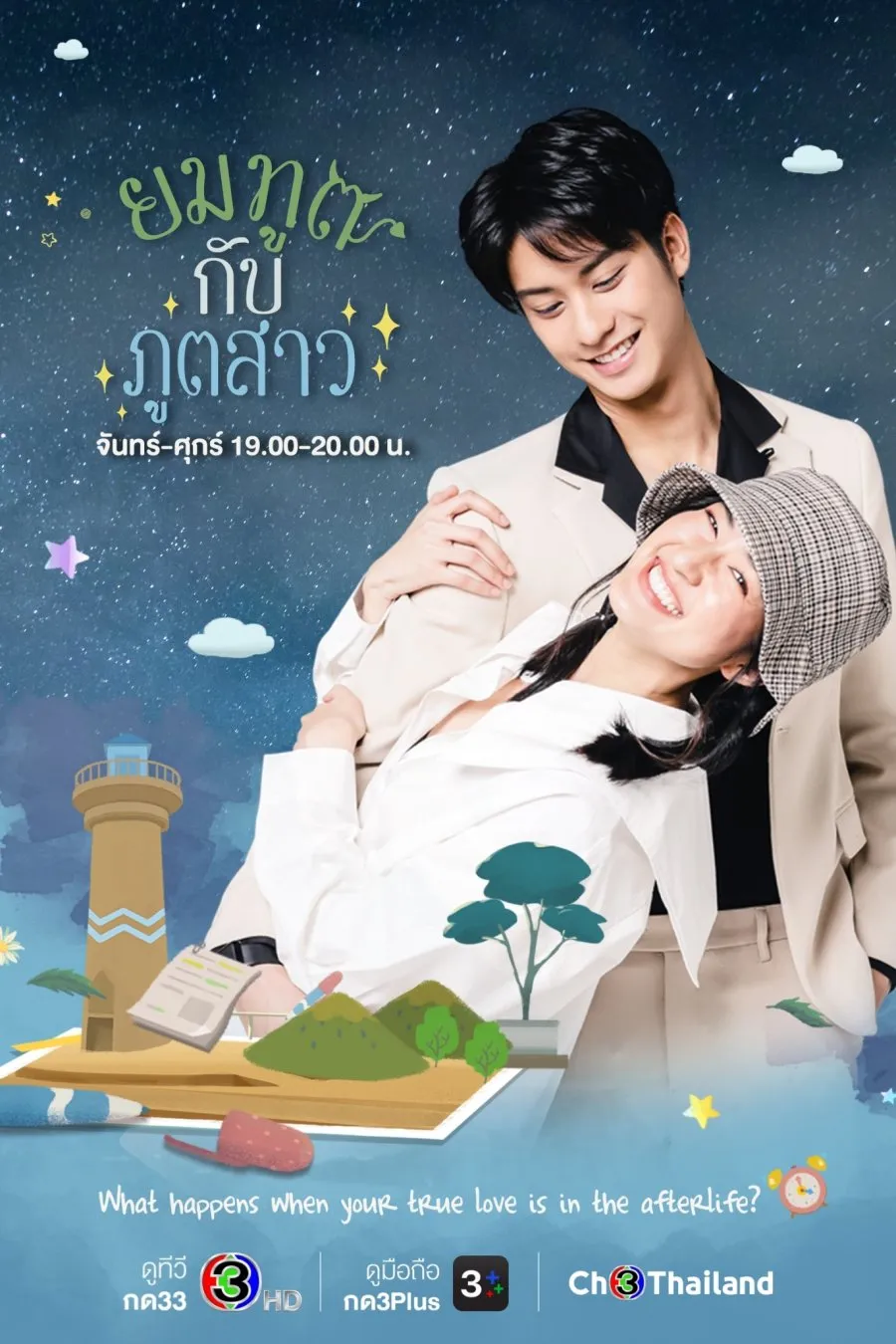 Kisah cinta unik antara roh dan maut (credit:mydramalist)