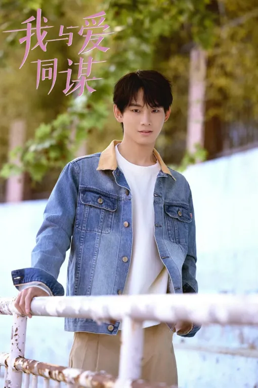 Pemain The Rebirth of Love (Credit: The Rebirth of Love)