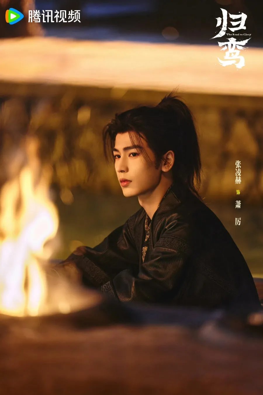 Zhang Linghe di Drama The Road To Glory (MyDramaList)