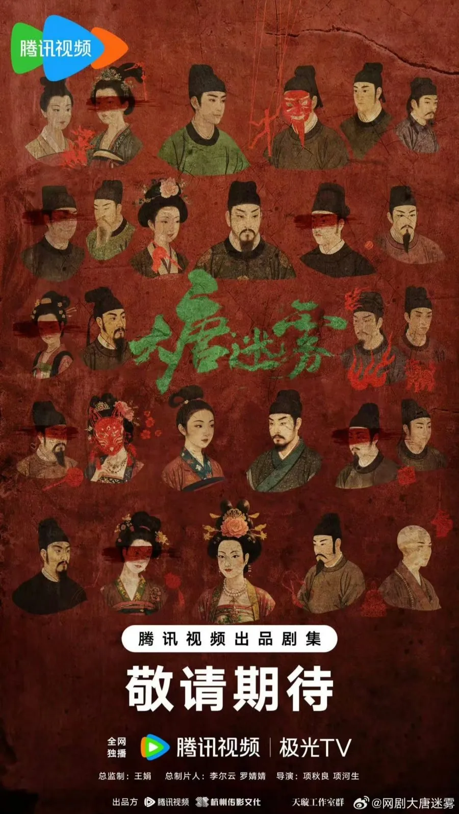 Poster The Tang Mist (Credit: Mydramalist.com)
