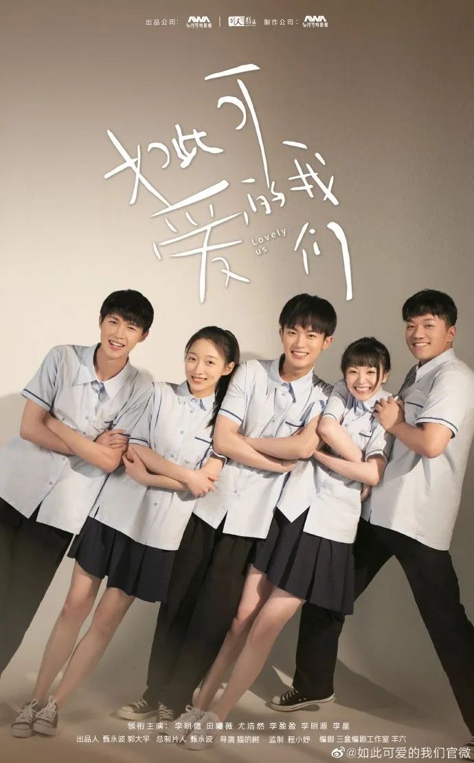 Poster Drama Lovely Us (MyDramaList)