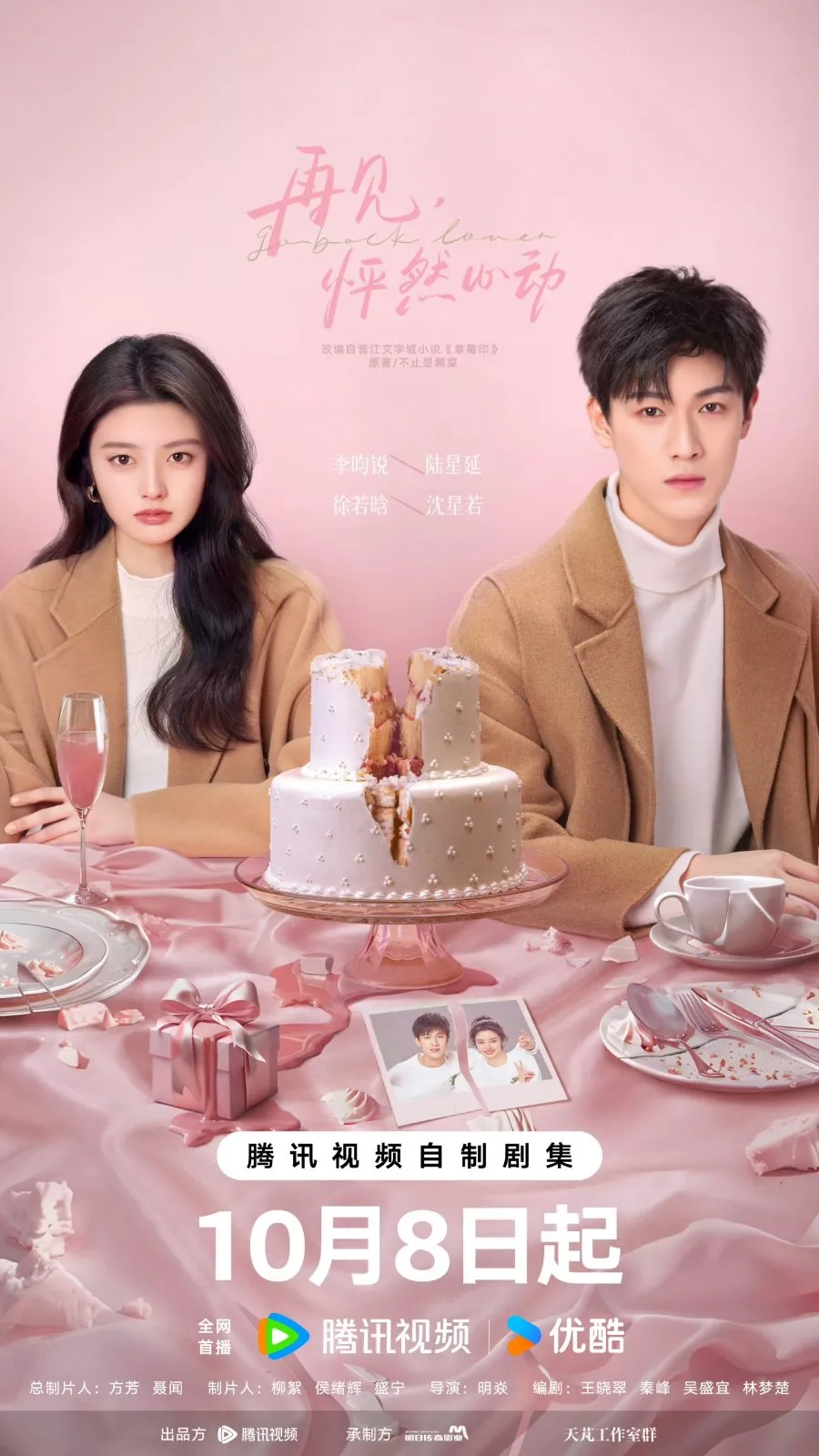 Rekomendasi Drama China yang Dibintangi Xia Hao Ran, Wajib Masuk Watchlist