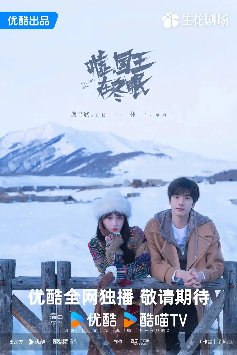 Rekomendasi Drama China yang Dibintangi Xia Hao Ran, Wajib Masuk Watchlist