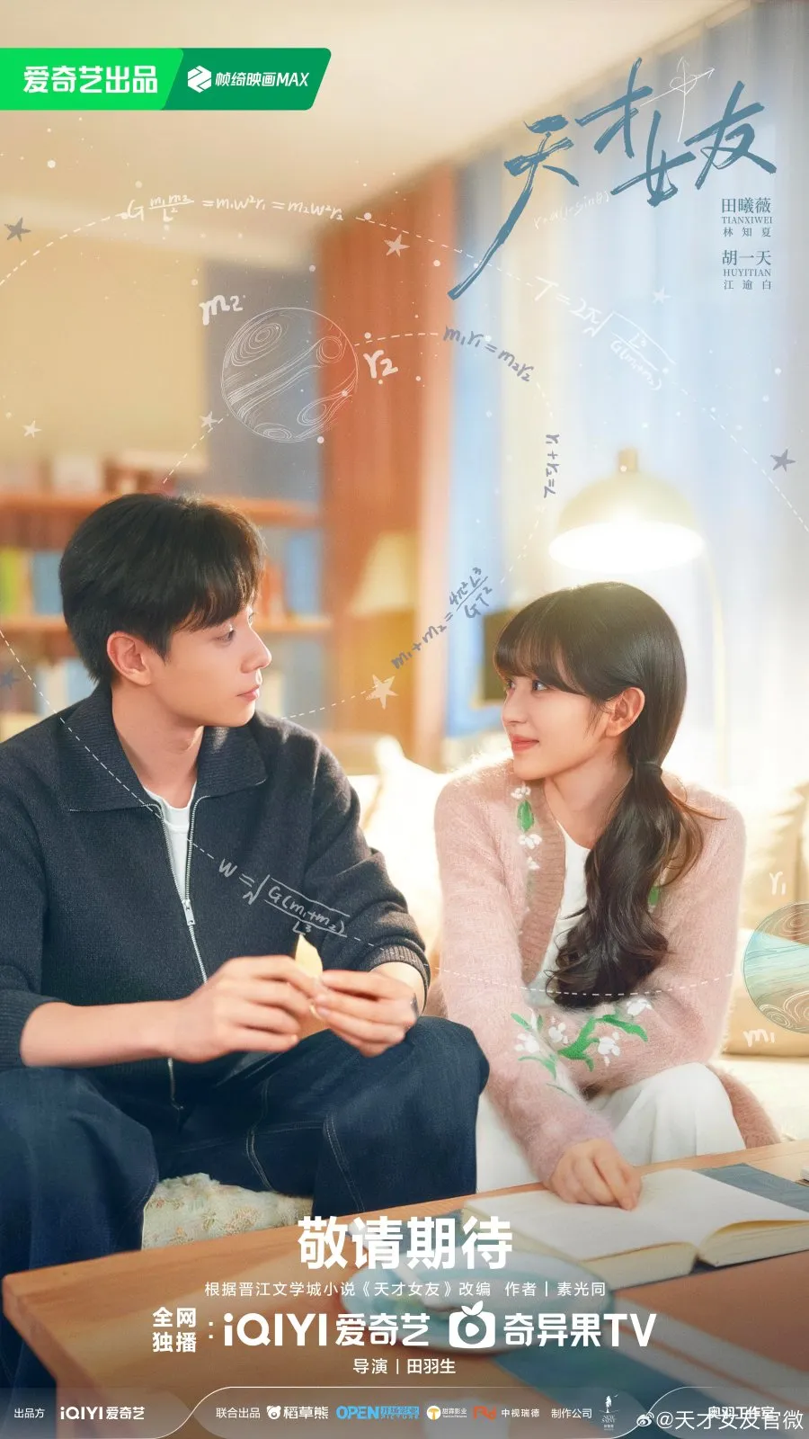 Akting di Drama The Genius of Girlfriend Curi Perhatian (MyDramaList)