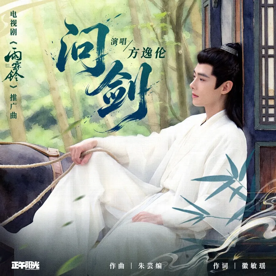 Poster Drama Zhan Zhao Adventures (MyDramaList)