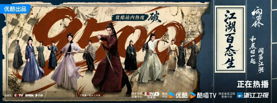 Drama Zhan Zhao Adventures Resmi Tayang (MyDramaList)