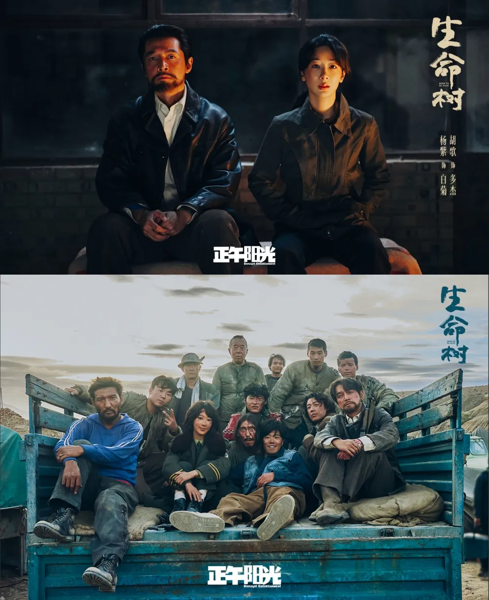 Born to Be Alive - copyright: weibo.com