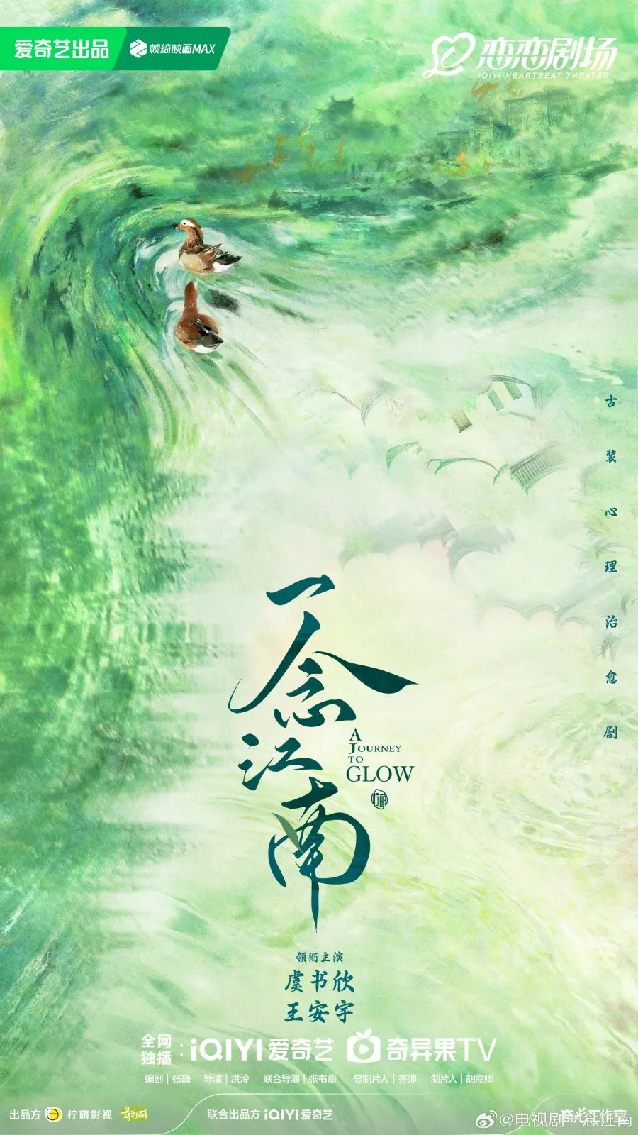 A Journey To Glow - mydramalist