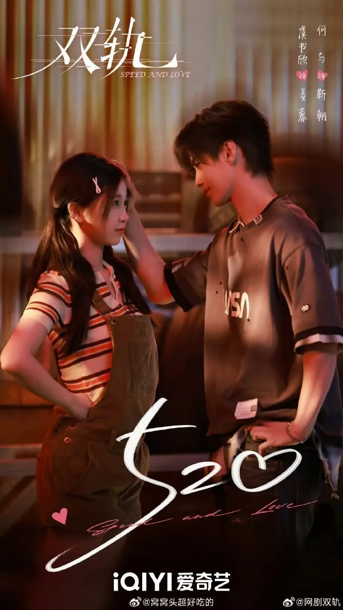 He Yu dan Esther Yu di Drama China Speed and Love - mydramalist