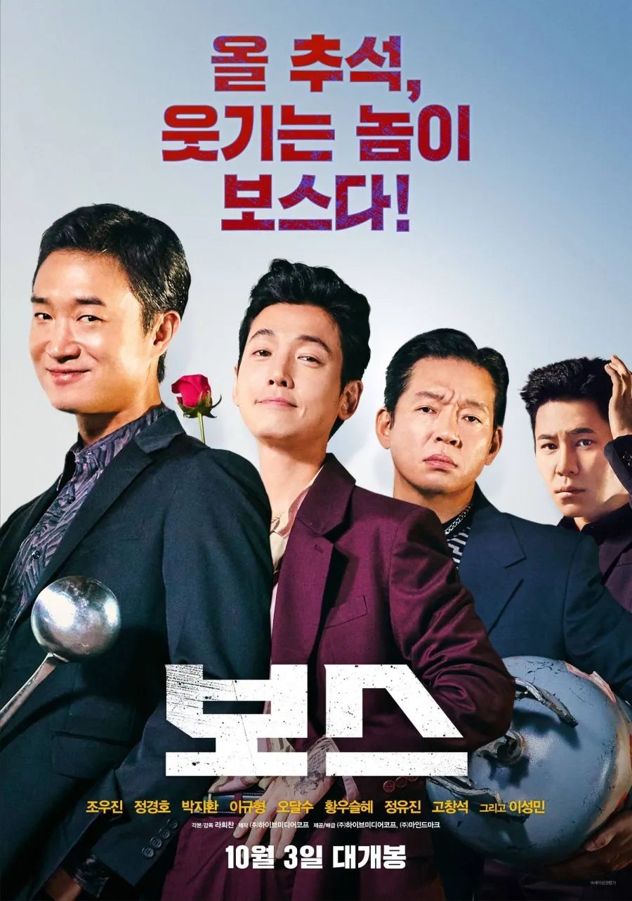 Film action comedy BOSS (mydramalist.com)