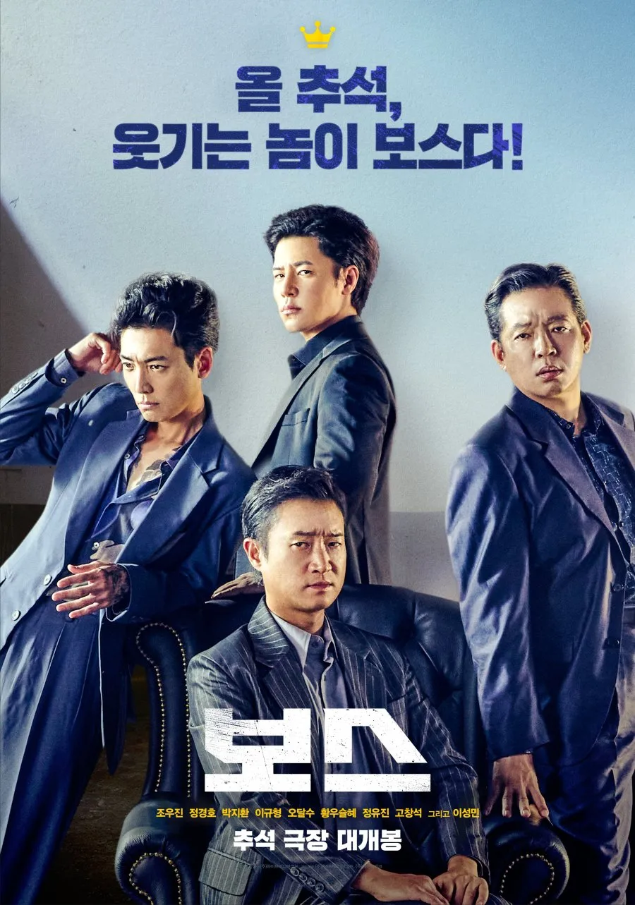 Film action comedy BOSS (mydramalist.com)