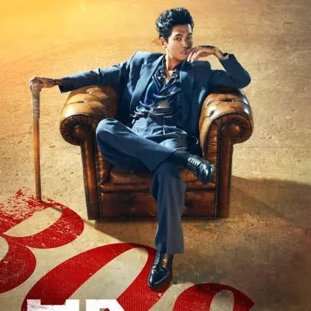 Film action comedy BOSS (mydramalist.com)