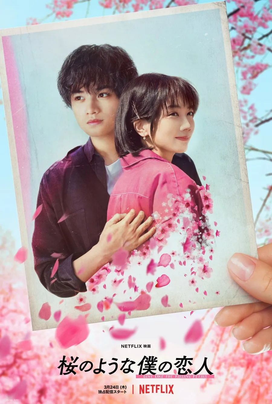 LOVE LIKE THE FALLING PETALS (2022)